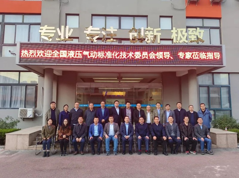 青島力克川液壓機(jī)械有限公司協(xié)辦國家標(biāo)準(zhǔn)審查會議在青島勝利召開!6.jpg 青島力克川液壓機(jī)械有限公司協(xié)辦國家標(biāo)準(zhǔn)審查會議在青島勝利召開!6.jpg