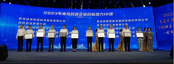 青島力克川液壓機(jī)械有限公司榮獲“2023年青島民營企業(yè)創(chuàng)新潛力10強(qiáng)”.png 青島力克川液壓機(jī)械有限公司榮獲“2023年青島民營企業(yè)創(chuàng)新潛力10強(qiáng)”.png